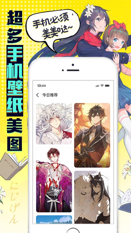 有盐二次元社区官方版 v1.0.0