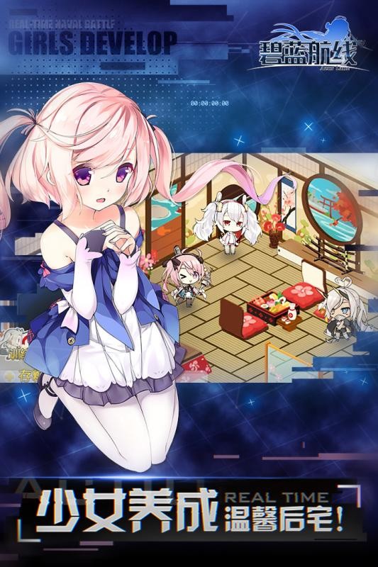 碧蓝航线无限钻石版