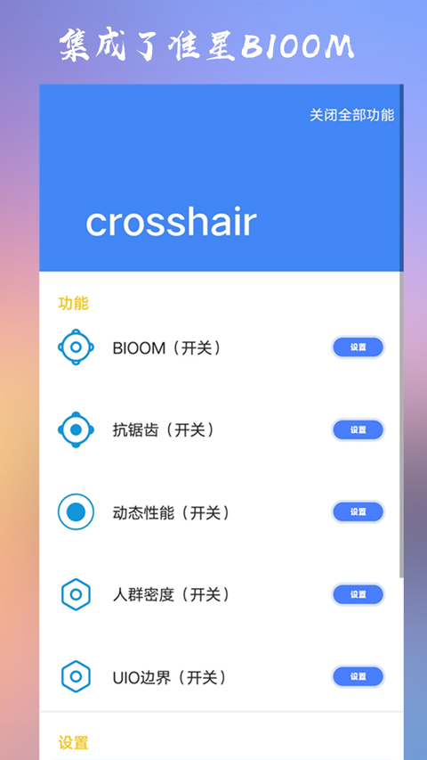 crosshair pro准星辅助器正版
