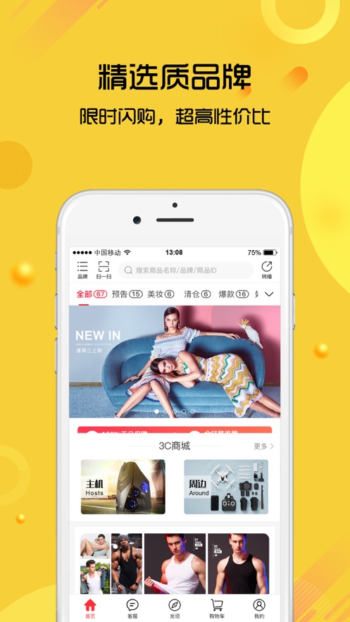 葱鸭百货app官方安卓版下载 v1.0