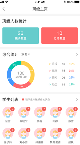 五向全能教师端app安卓版