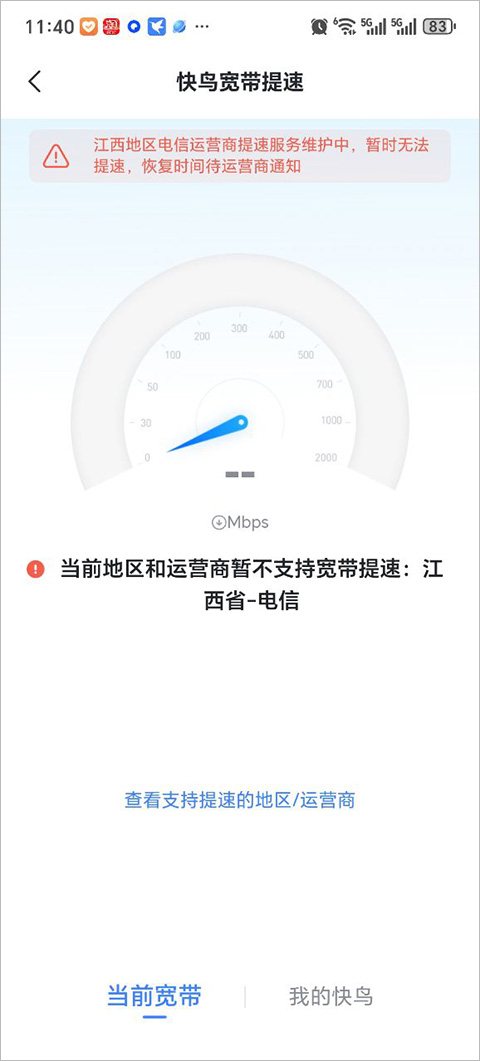 迅雷精简版