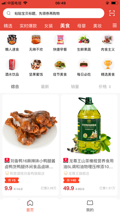 追伴APP手机版 v1.0.0