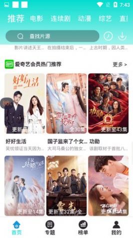 相遇影视剧动漫免费版app下载