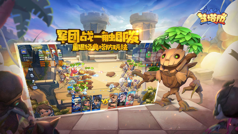 梦塔防无限钻石版