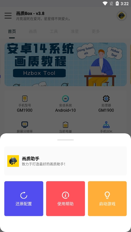 hz888top画质box
