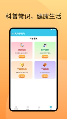 风行季天气