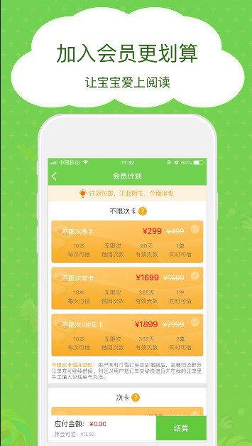 博鸟绘本app官方下载安装 v2.0.9