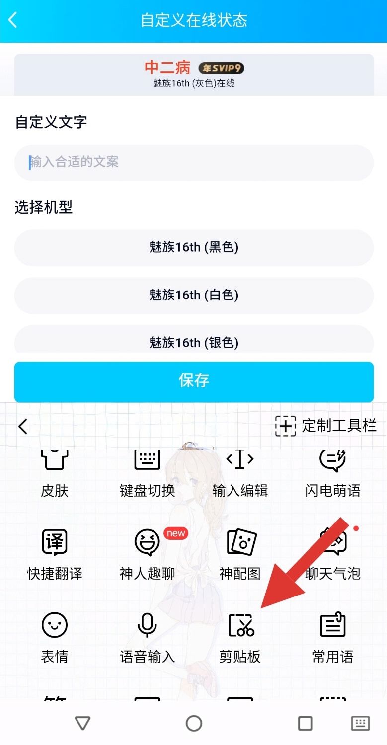QQ自定义多少G在线app官方安卓版 v