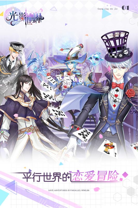 光影世界安卓手机下载