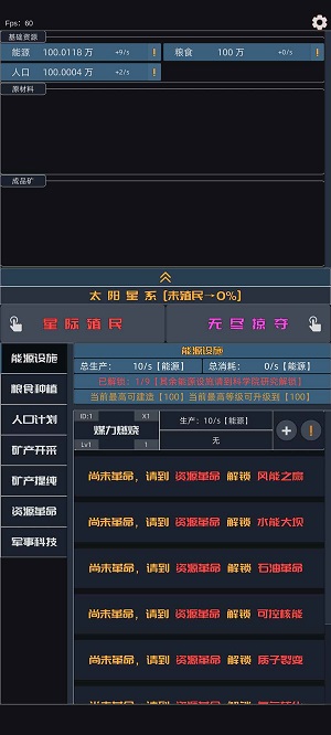 星际殖民汉化版安装