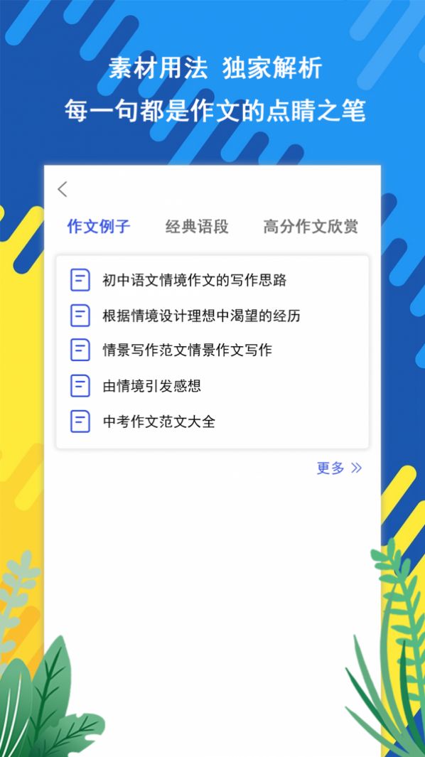 Slowly作文app客户端下载