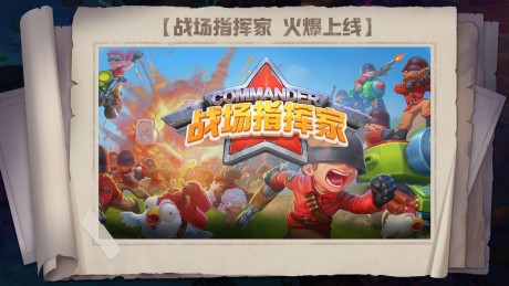 战场指挥家中文版下载安装