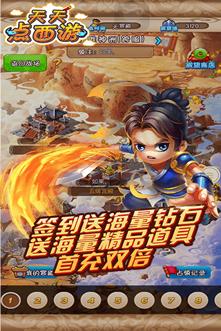 天天点西游最新免费版