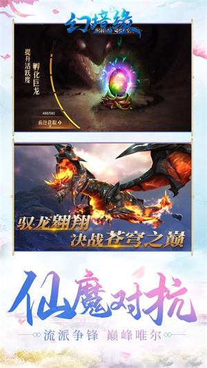 幻境缘免费版