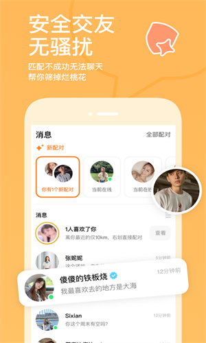 探探最新版