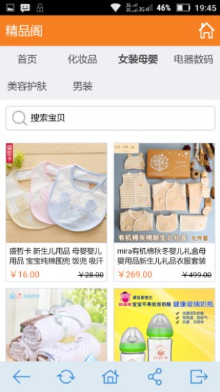 优惠购app最新版