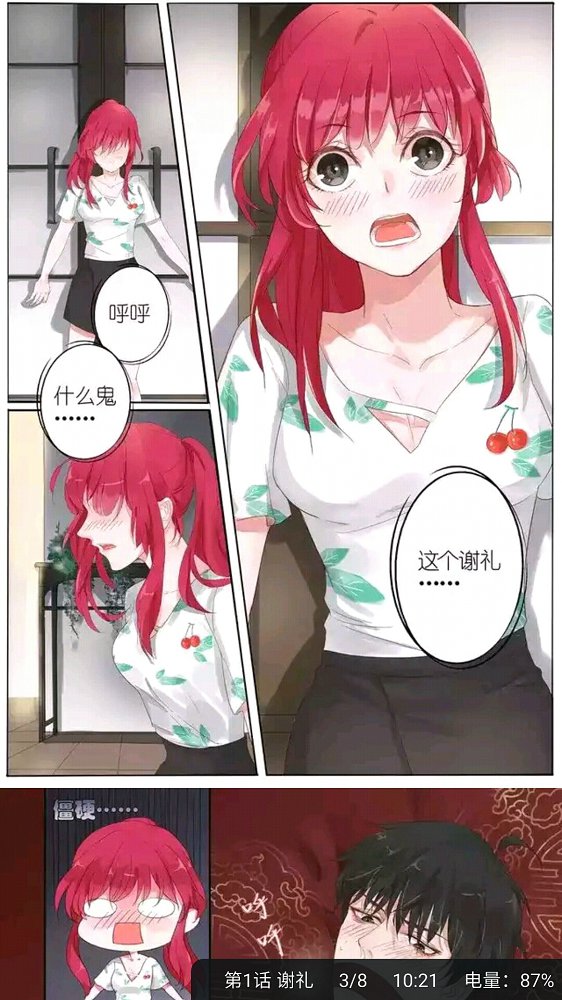 竹鼠免费版漫画大全vip最新版 v1.3.2.1