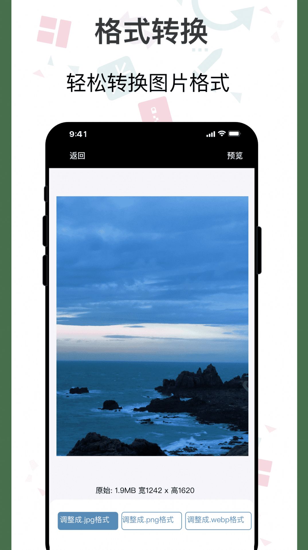 ImgMeta图片编辑助手app免费版下载
