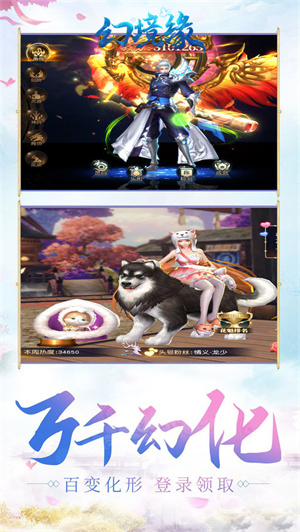幻境缘免费版