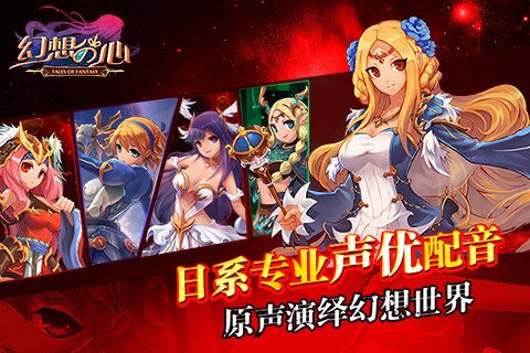 幻想之心重置版
