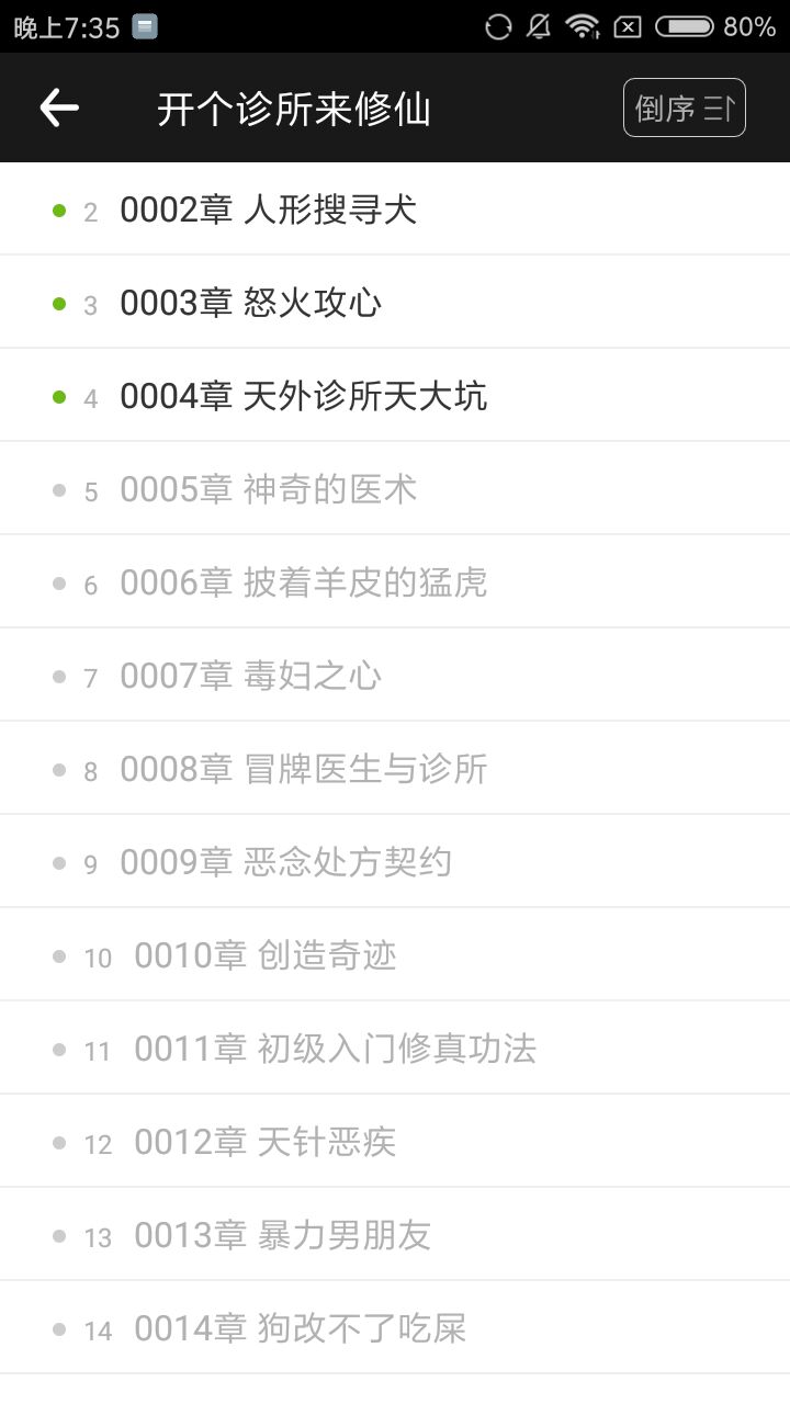 蜜淘小说软件app