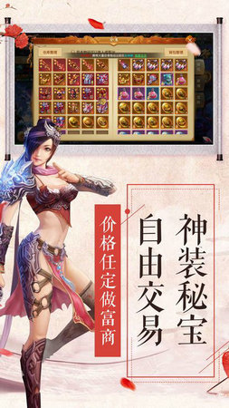 月光仙界手游安卓版下载