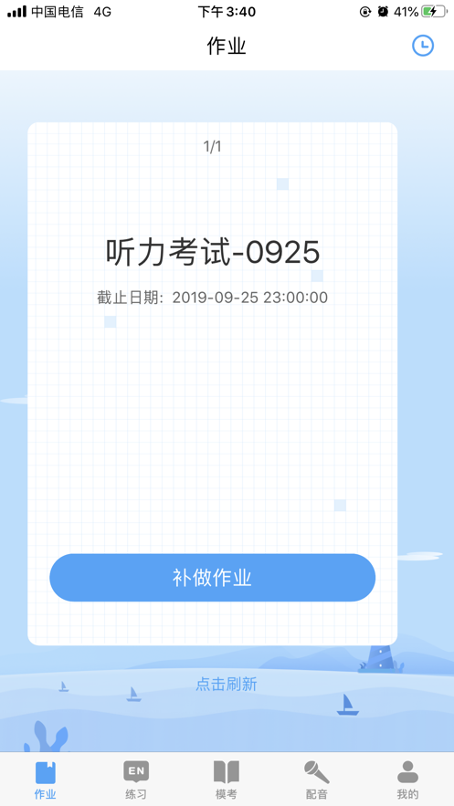 小T听说app官方手机版 v1.9.2