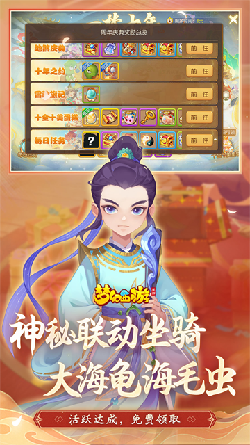 梦幻西游腾讯应用宝版
