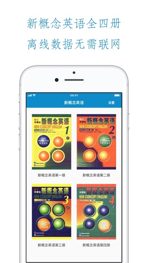 新概念英语专业版