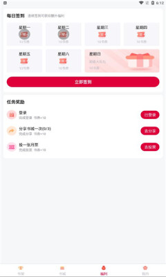 抢先书院app最新版