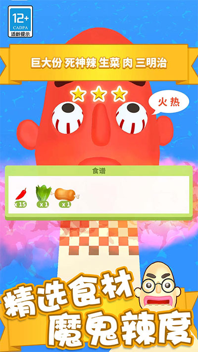 疯狂冲冲冲官方版本