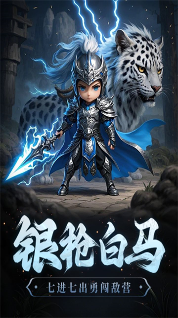 天天三国九游版