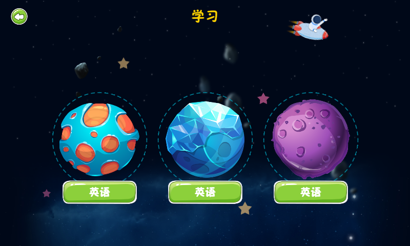 绘本点读启蒙app最新版下载