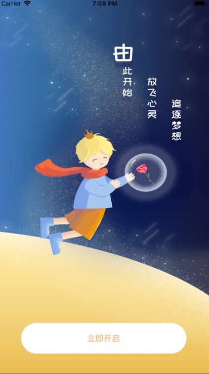 小崇讲故事APP免费版 v1.0