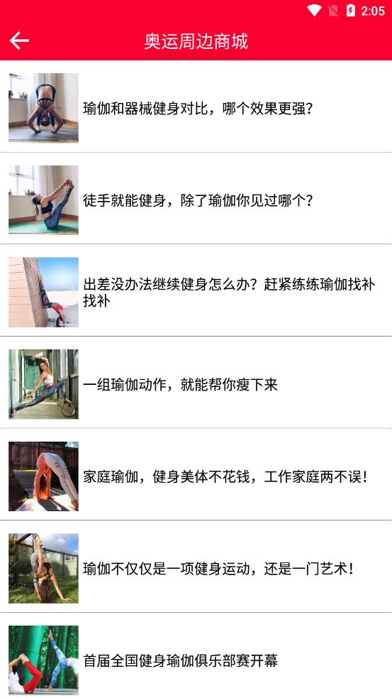奥运周边商城app官方下载 v1.0.0