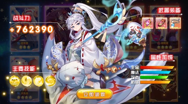 保卫星座游戏最新版下载