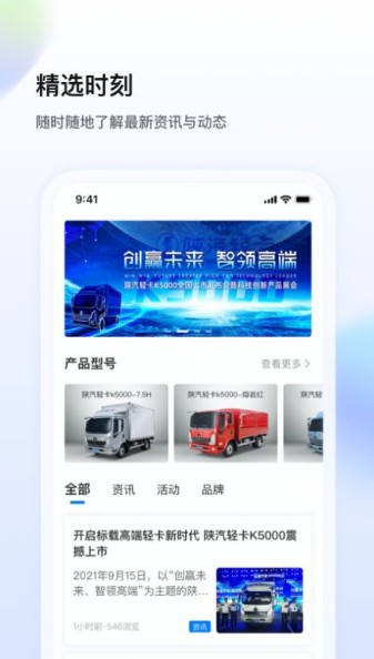陕轻智慧行车辆管理APP最新版