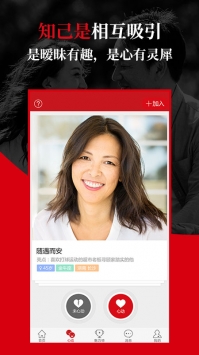 知己交友app安卓版