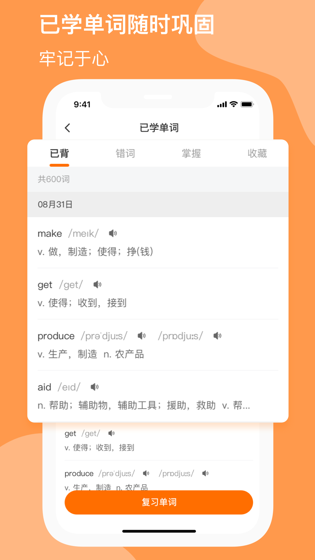 小吉背单词app官方版下载