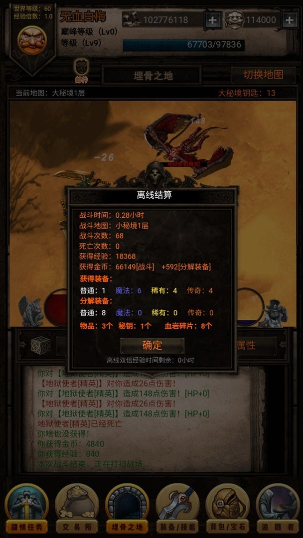 黑暗传说免费版