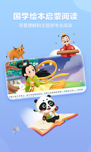 毛豆爱阅读APP最新版