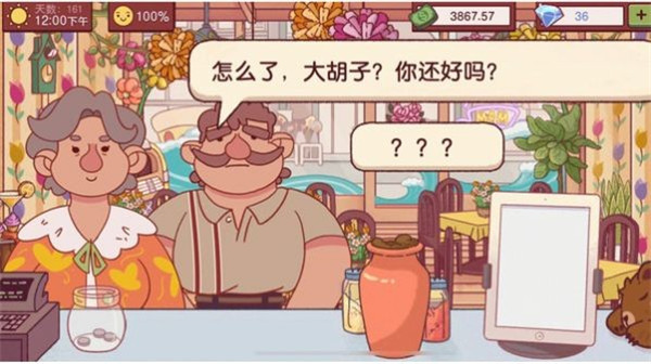 美食餐厅模拟器2024最新版