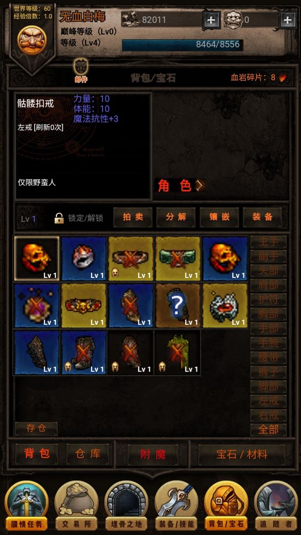 黑暗传说免费版