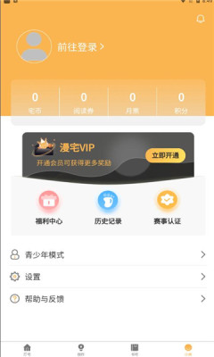 漫宅动漫app最新版