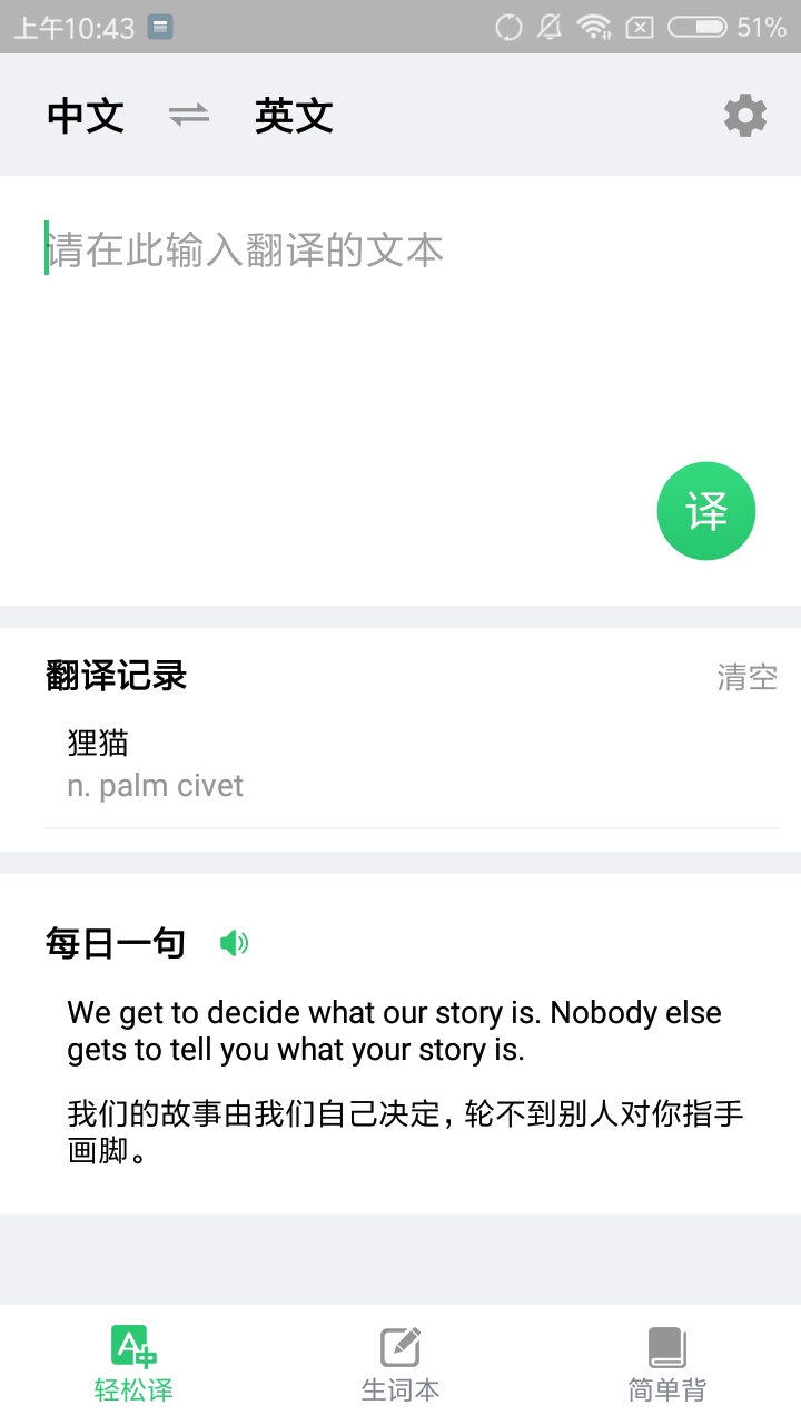 英语阅读君 v1.0.1
