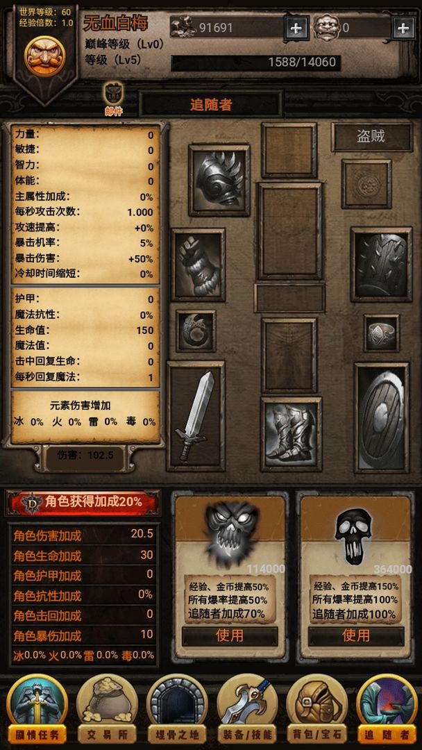 黑暗传说免费版