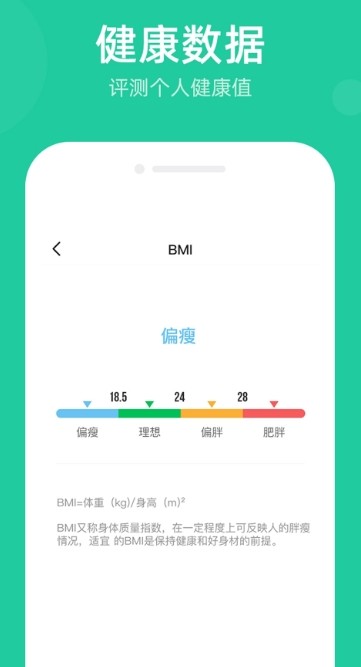 走步宝app安卓版 v1.1.2