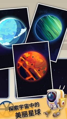 星际探险家中文版