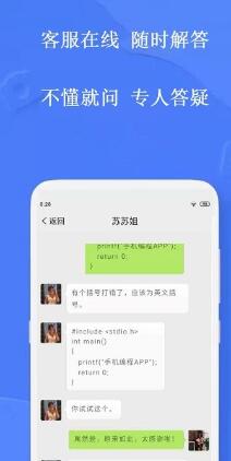 手机编程王app安卓版下载